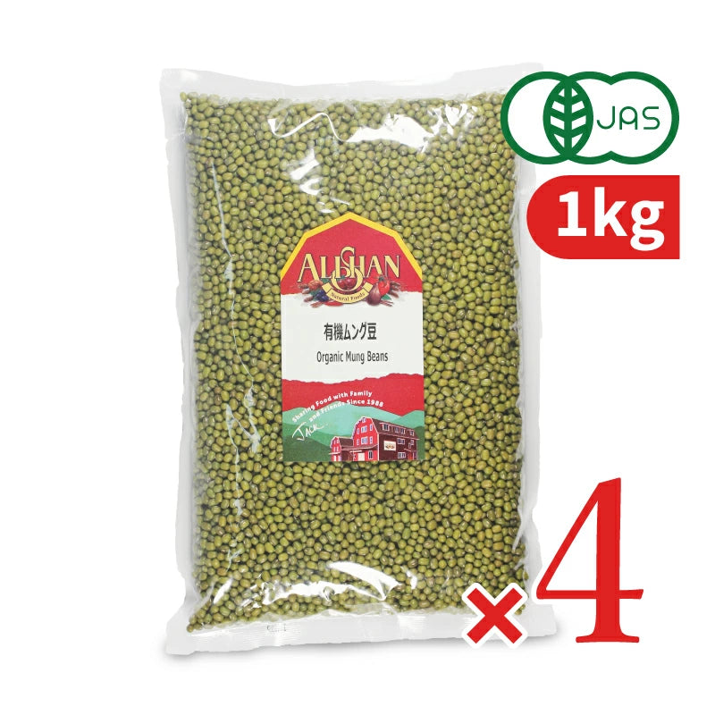 アリサン 有機ムング豆 1kg 有機JAS