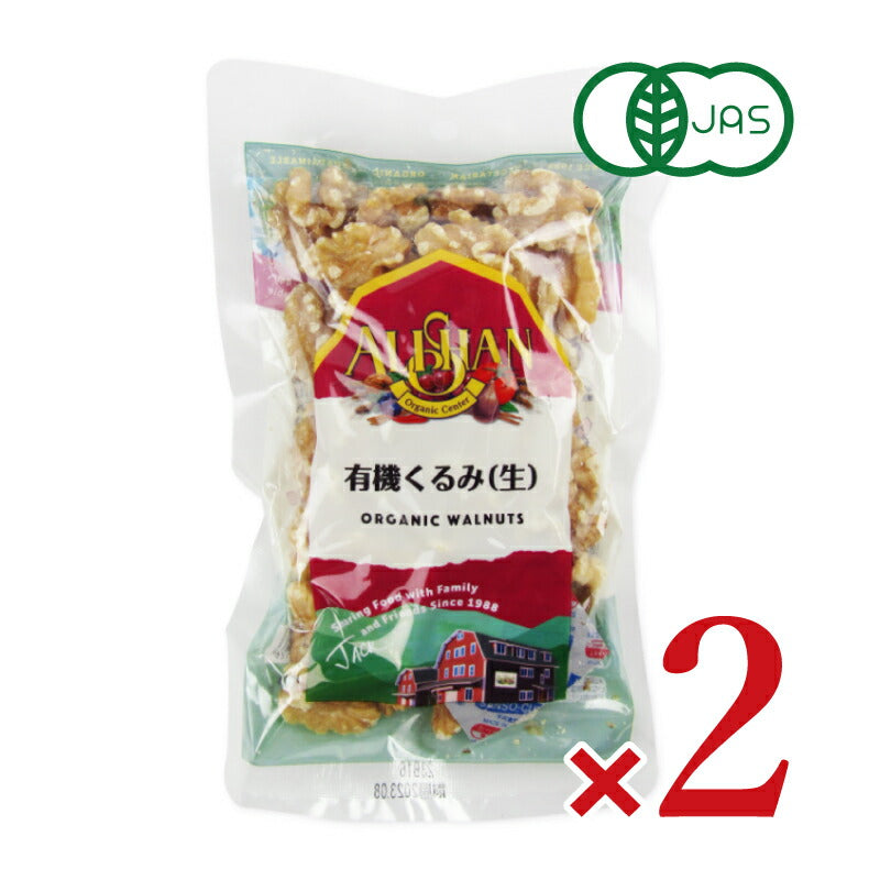 アリサンくるみ100gお得な2袋セット
