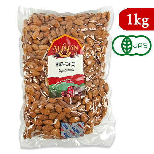 【食フェス限定クーポンプレゼント中!】有機アーモンド1kgN21L有機JAS