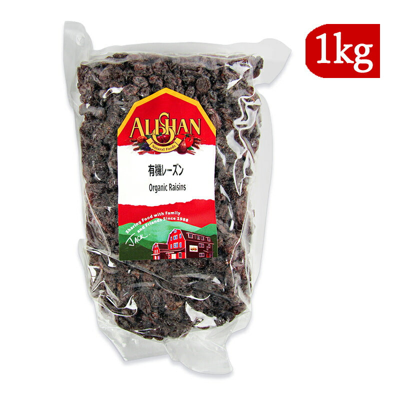 【マラソン限定!最大2000円OFFクーポン配布中!】《送料無料》アリサン有機レ-ズン1kg有機JASドライフルーツ砂糖不使用トンプソン種