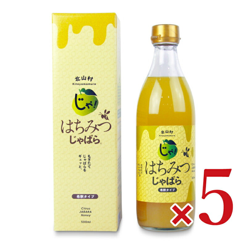 はちみつじゃばら(4倍希釈)箱入 500ml