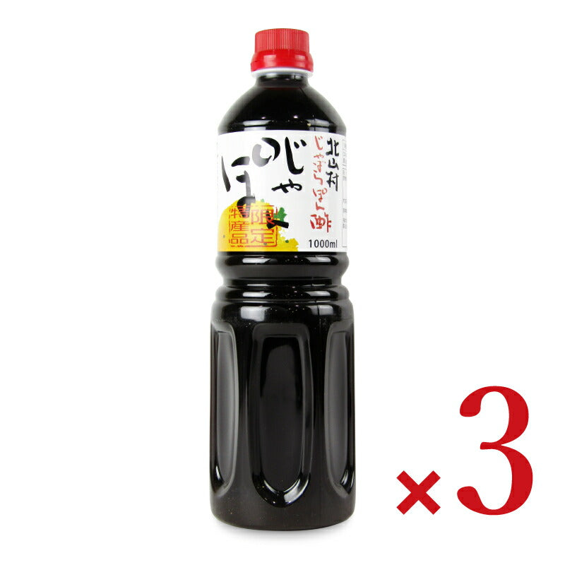 【マラソン限定!!最大2000円OFFクーポン配布中!!】《送料無料》じゃばらいず北山じゃばらぽん酢じゃぽん1L×3本