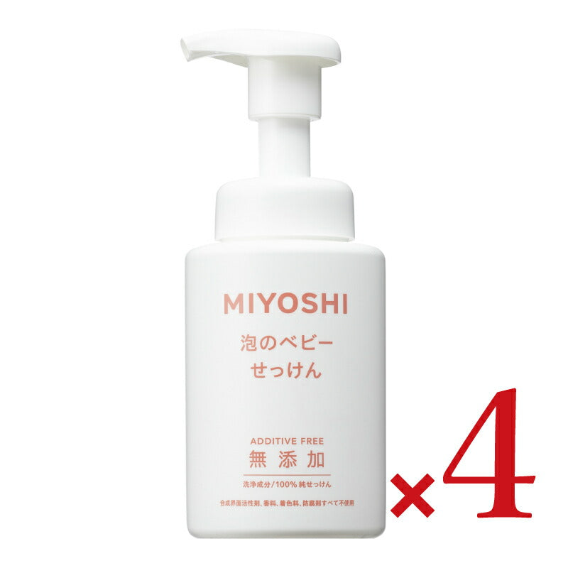 ミヨシ石鹸 無添加 泡で出てくるベビーせっけんボトル 250ml