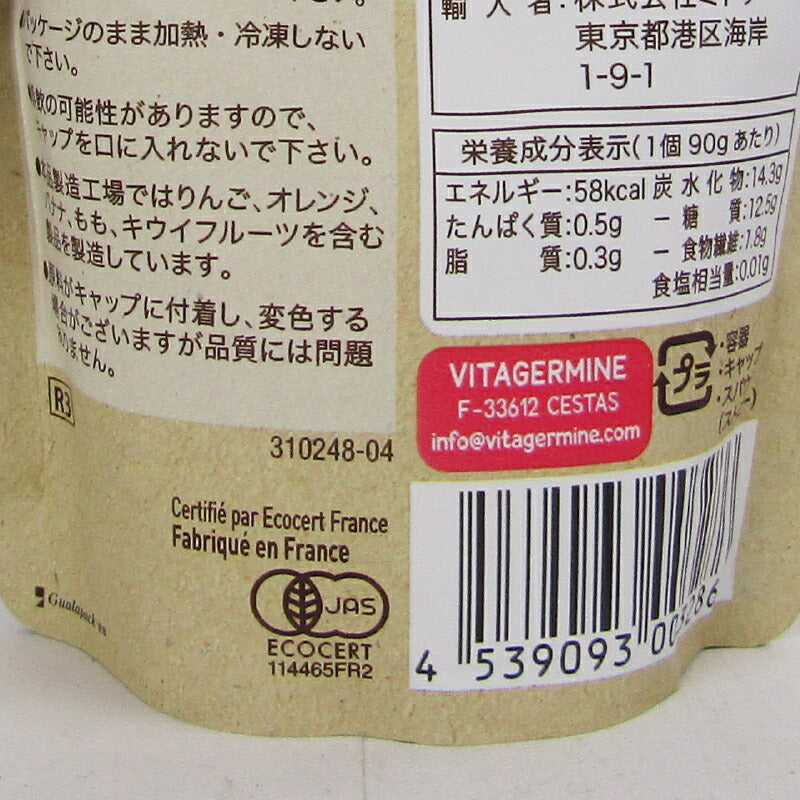 【最大2200円OFFのスーパーSALE限定クーポン配布中!】ベビービオベビースムージープルーン90g×14個ケース販売有機JAS