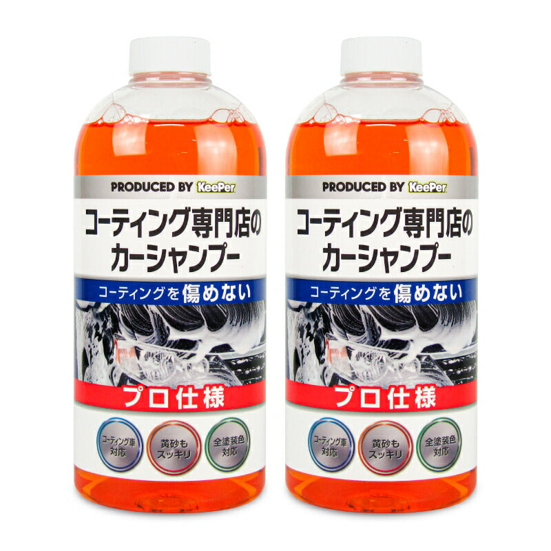 KeePerキーパーコーティング専門店のカーシャンプー700ml