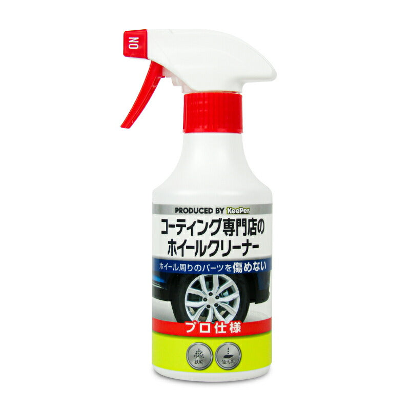 【マラソン限定!最大2000円OFFクーポン配布中!】KeePerキーパーコーティング専門店のホイールクリーナー300ml