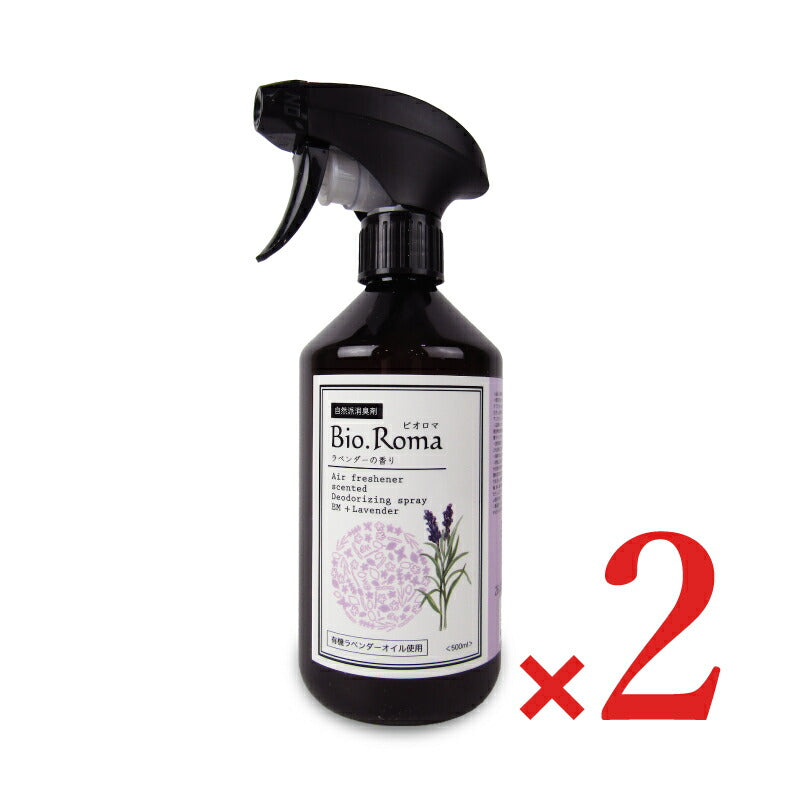 《送料無料》EM生活Bio・Romaビオ・ロマラベンダー500ml×2本消臭剤