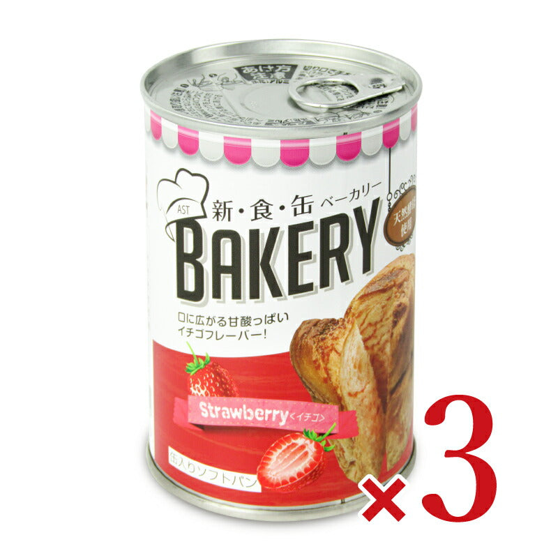 【月初め34時間限定!最大2200円クーポン配布中!】アスト新食缶ベーカリー缶入りソフトパン・イチゴ100g