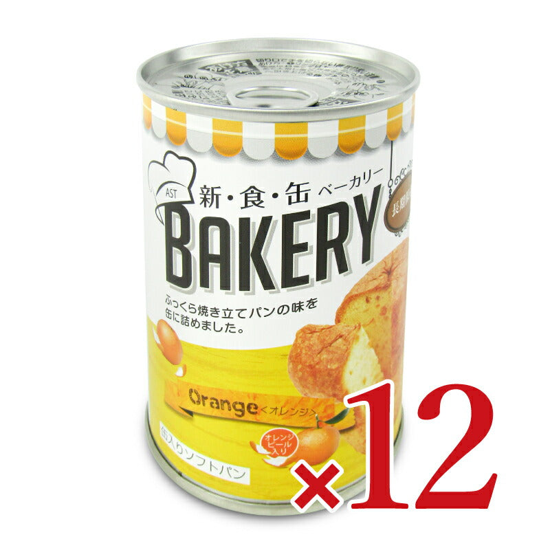 【最大2200円OFFのスーパーSALE限定クーポン配布中!】アスト新食缶ベーカリー缶入りソフトパン・オレンジ100g