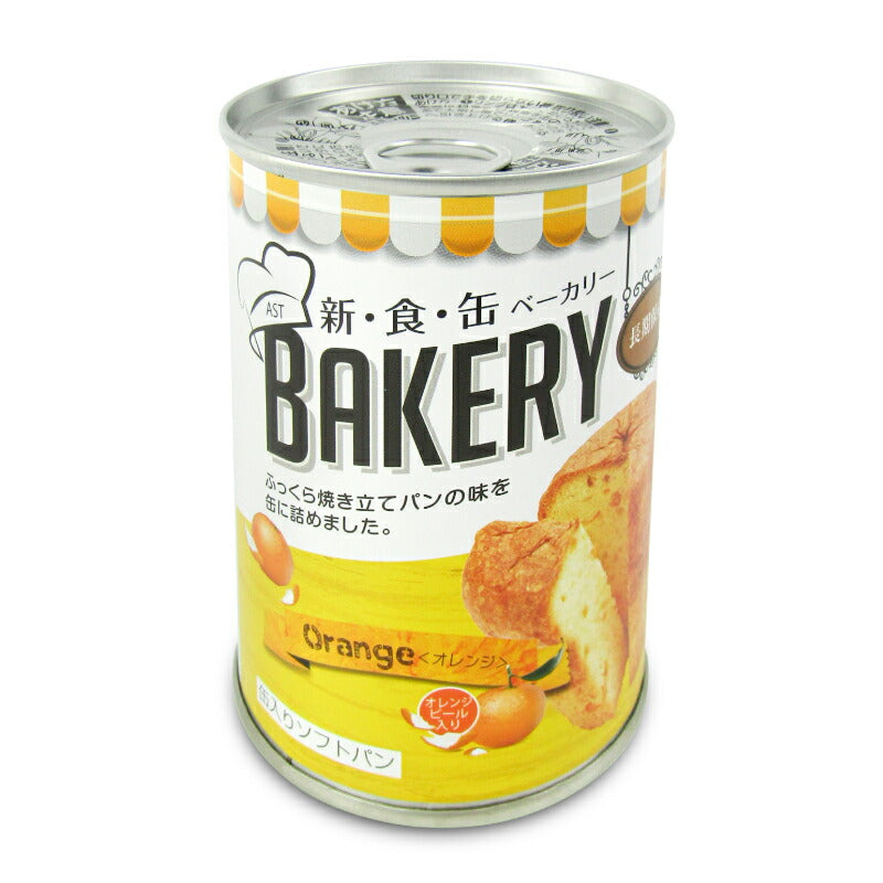 【最大2200円OFFのスーパーSALE限定クーポン配布中!】アスト新食缶ベーカリー缶入りソフトパン・オレンジ100g