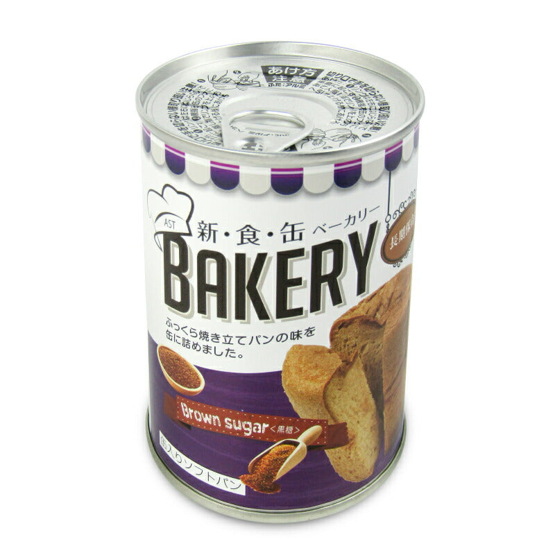 【最大2200円OFFのスーパーSALE限定クーポン配布中!】【ミライスタイル】アスト新食缶ベーカリー缶入りソフトパン・黒糖100g