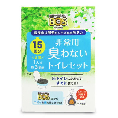 クリロン化成BOS非常用トイレセット15回分《あす楽》
