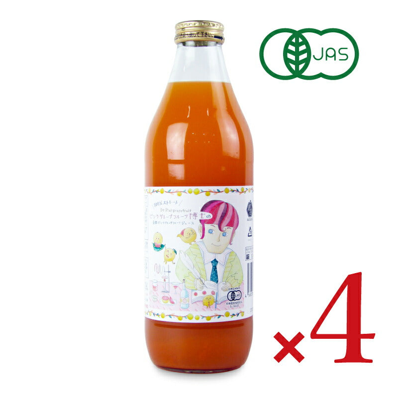 【マラソン限定!最大2000円OFFクーポン配布中!】《送料無料》かたすみ有機ピンクグレープフルーツジュースストレート100%1000ml×4本有機JAS