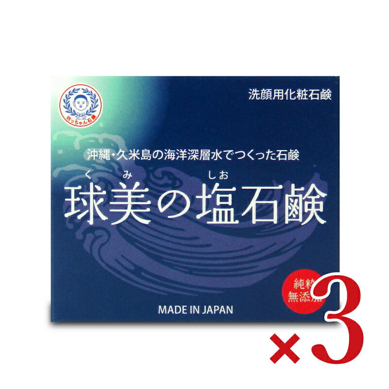 坊っちゃん石鹸球美の塩石鹸洗顔石鹸100g