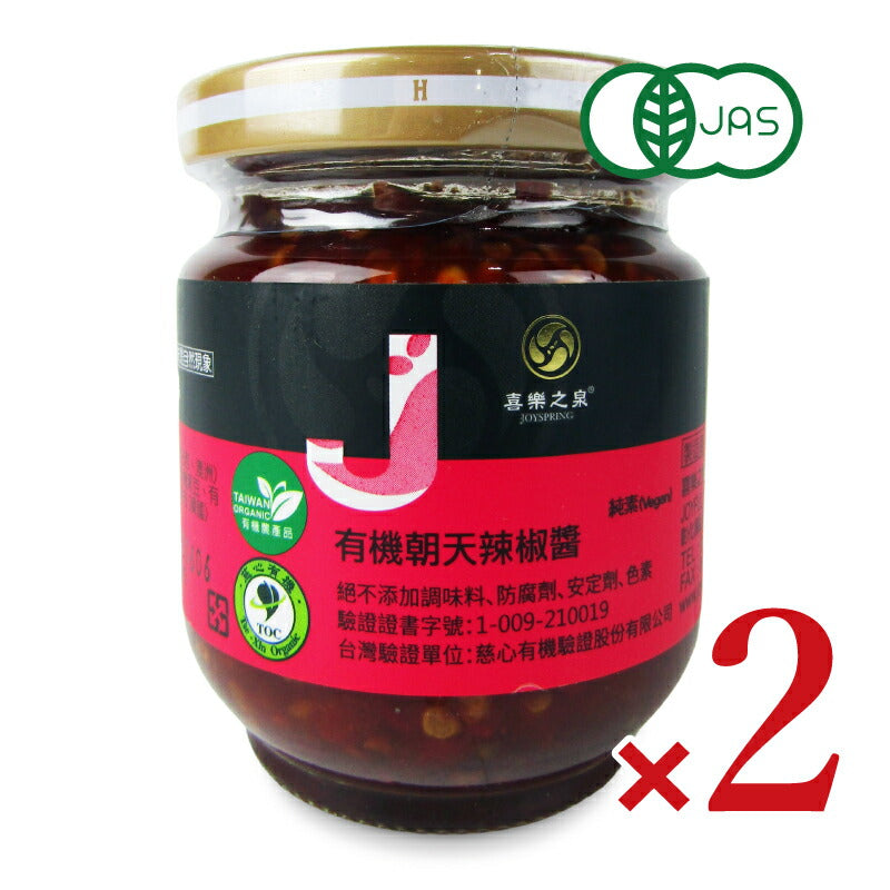 【マラソン限定!最大2000円OFFクーポン配布中!】風と光有機ラージャオジャン180g×2個有機JAS