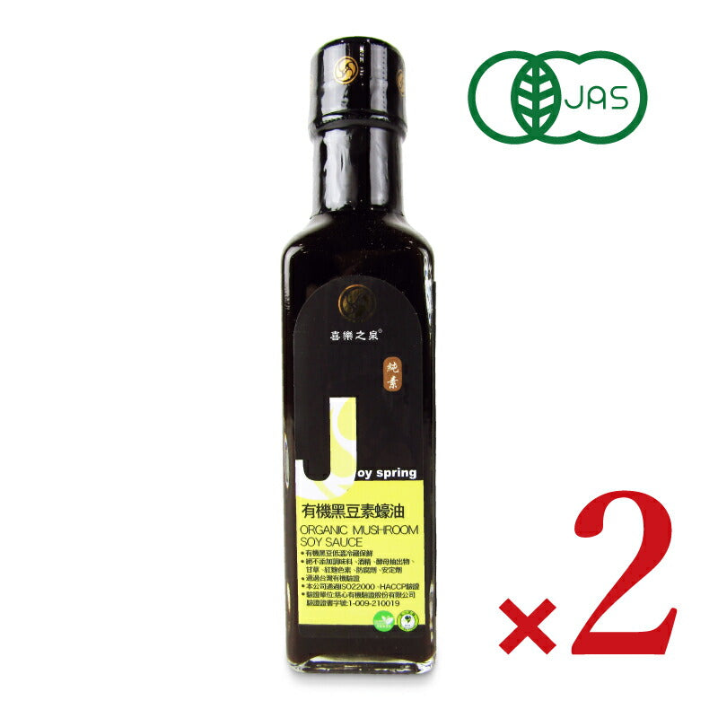 【マラソン限定!最大2000円OFFクーポン配布中!】風と光有機オイスター風ベジソース210ml×2本有機JAS