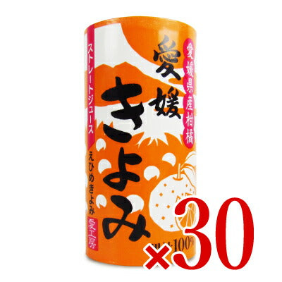 愛工房 愛媛きよみ 125ml×30本 ケース販売 – にっぽん津々浦々｜本店