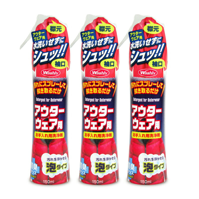 【月初め34時間限定!最大2160円OFFクーポンプレゼント!】トキハ産業WASHILYアウターウエア用150ml