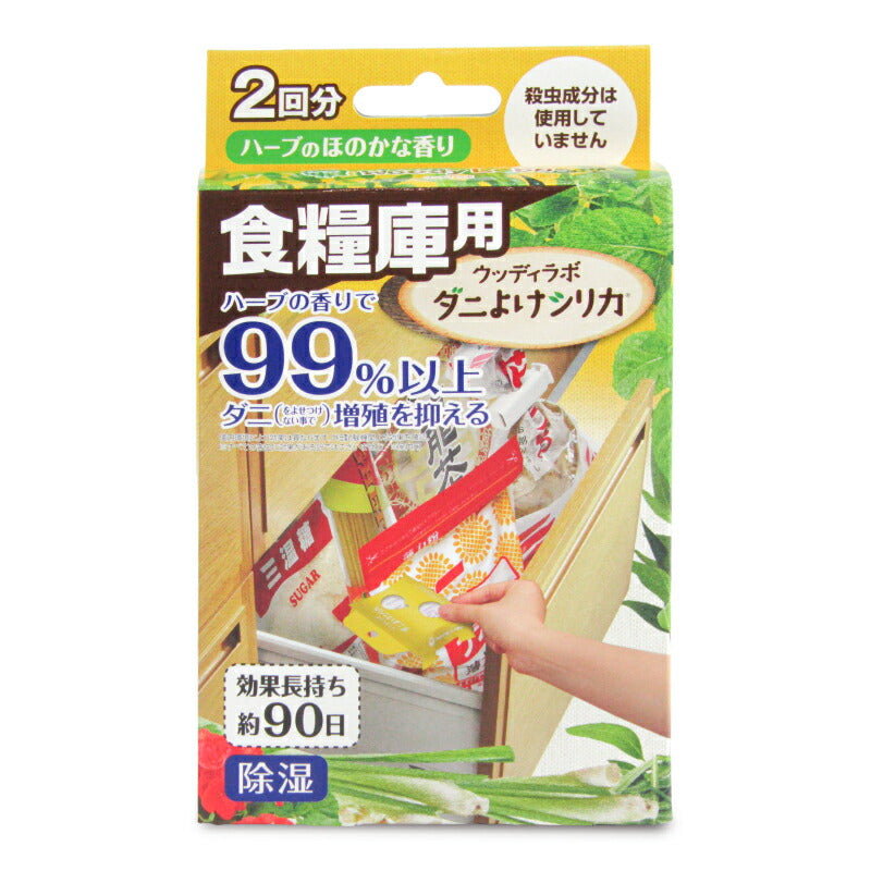 【月初め34時間限定!最大2160円OFFクーポンプレゼント!】トキハ産業ウッディラボダニよけシリカ食糧庫用2個
