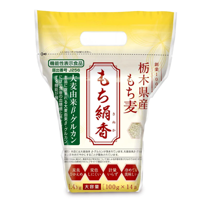 もち麦 国産もち麦 もち絹香 100g×14P 勅使川原精麦所 – にっぽん津々浦々｜本店