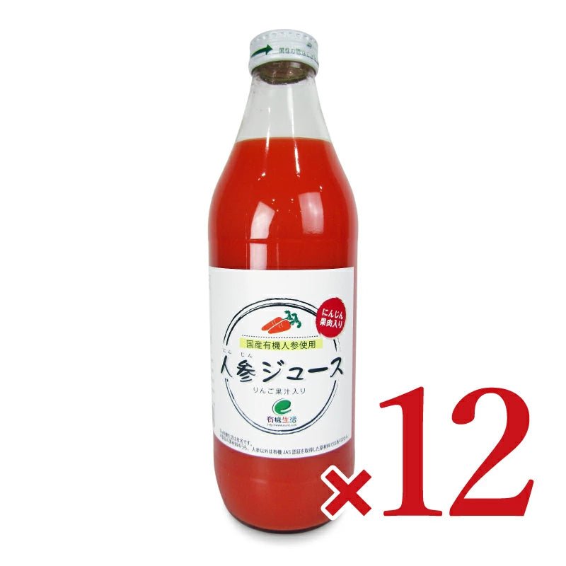 イー・有機生活 人参ジュース(リンゴ果汁入り) 1000ml×6本 ケース販売