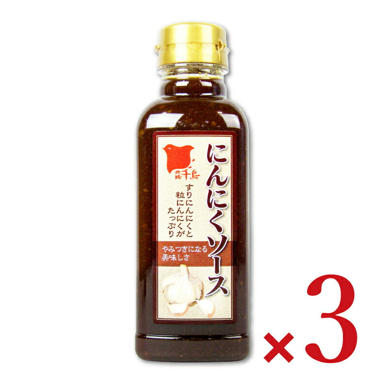 【マラソン限定!最大2000円OFFクーポン配布中】日東産業にんにくソース300ml×2本