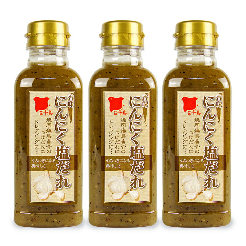 【34時間限定!食フェスクーポン配布中!】日東産業北陽千鳥香味にんにく塩だれ300ml×3本