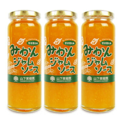 【マラソン限定!最大2,000円OFFクーポン配布中】山下果樹園みかんジャムソース235g