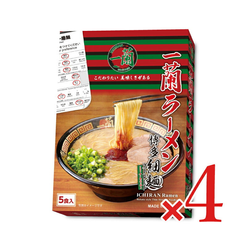 一蘭ラーメン博多細麺ストレート(5食入)×4箱