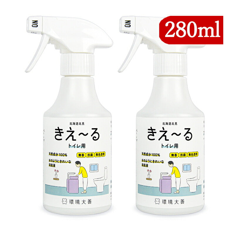 環境大善きえーるHトイレ用トリガー280ml×2本消臭液無香抗菌