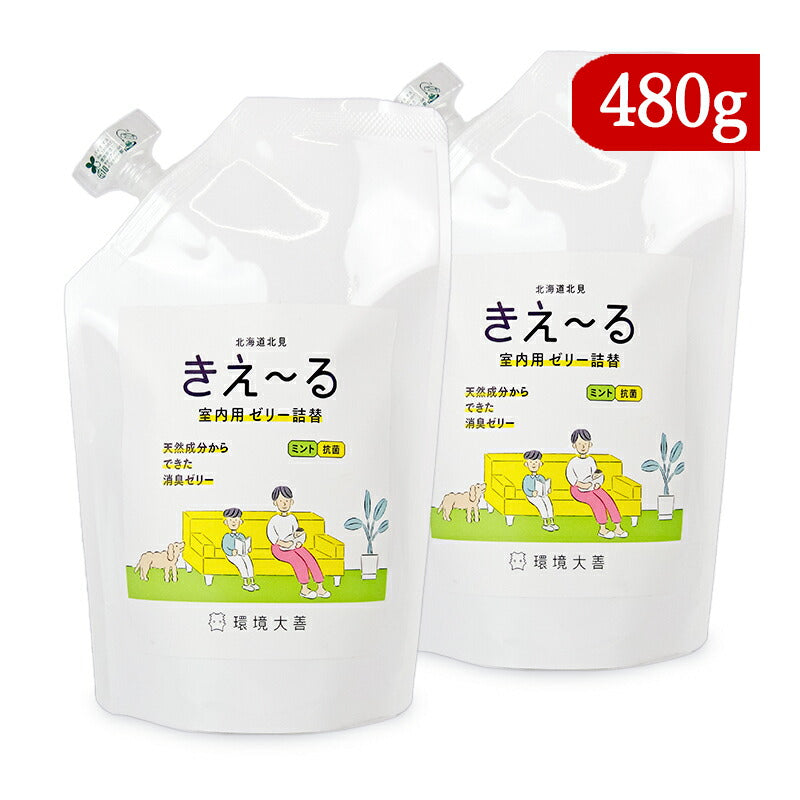 《送料無料》環境ダイゼンきえーるH室内用ゼリータイプミントタイプ詰替480g×2袋消臭剤
