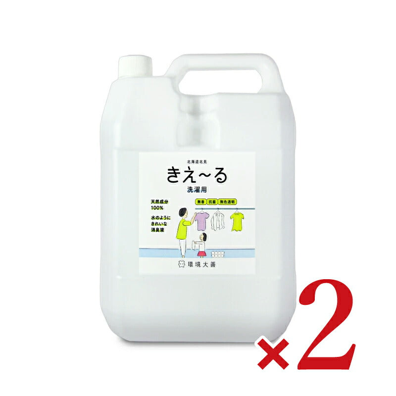 【マラソン限定!最大2000円OFFクーポン配布中!】《送料無料》環境ダイゼン(環境大善)きえ~るH洗濯用4L×2個