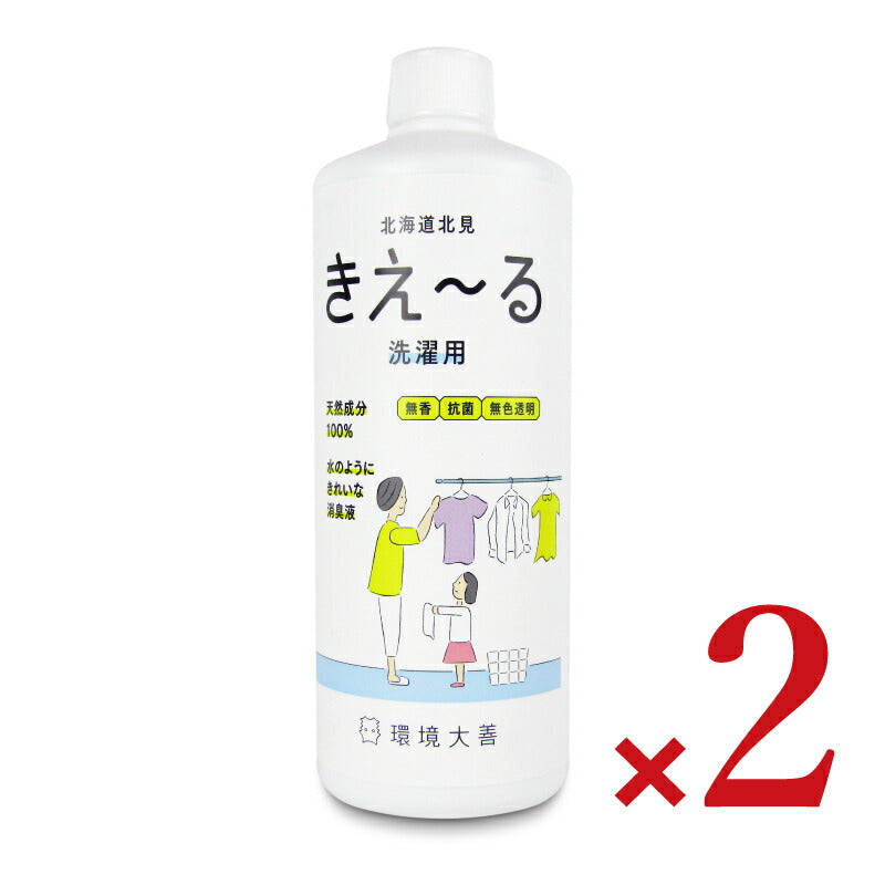 環境ダイゼン(環境大善)きえ~るH洗濯用500ml×2本