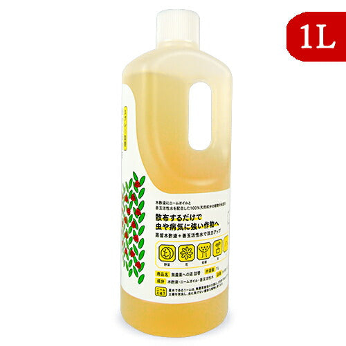 環境大善無農薬への道1L詰替用