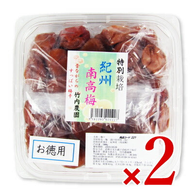 竹内農園特別栽培梅干お徳用500g