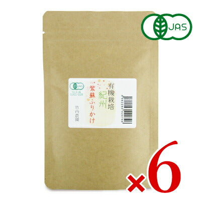 竹内農園有機しそふりかけ50g