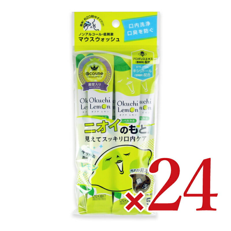 【マラソン限定!最大2000円OFFクーポン配布中!】《送料無料》ビタットジャパン爽快口内洗浄液オクチレモン5本入り×24個ケース販売