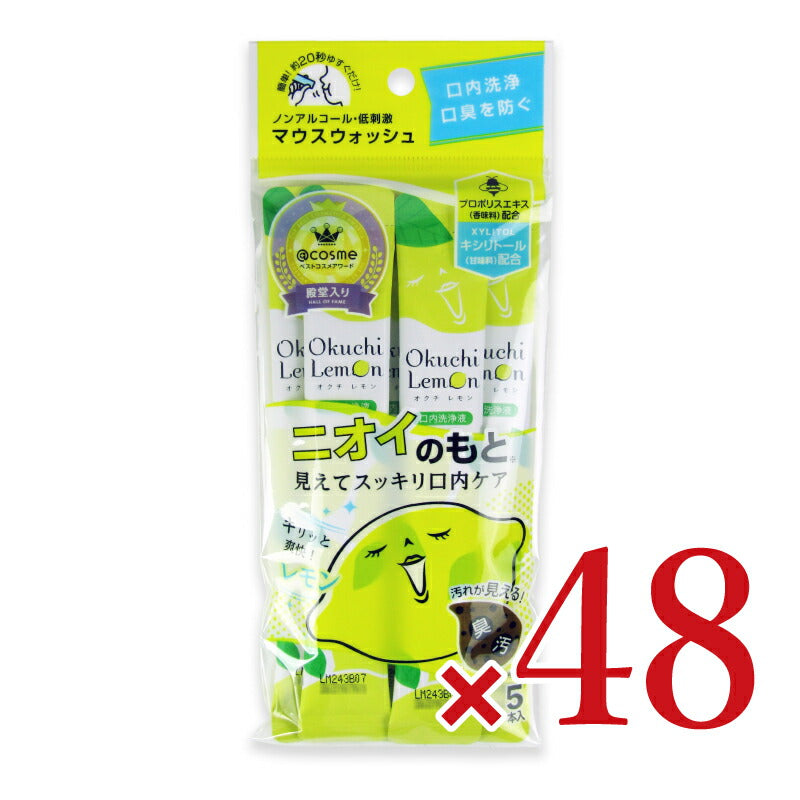 【マラソン限定!最大2000円OFFクーポン配布中!】《送料無料》ビタットジャパン爽快口内洗浄液オクチレモン5本入り×48個ケース販売