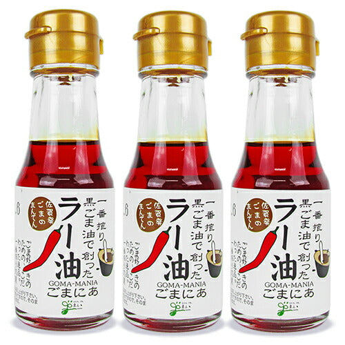 【マラソン限定!最大2,000円OFFクーポン配布中!】まんてん黒胡麻ラー油60g×3個