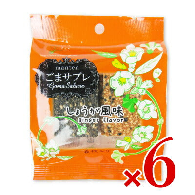 《メール便選択可》まんてんごまさぶれ生姜味6枚