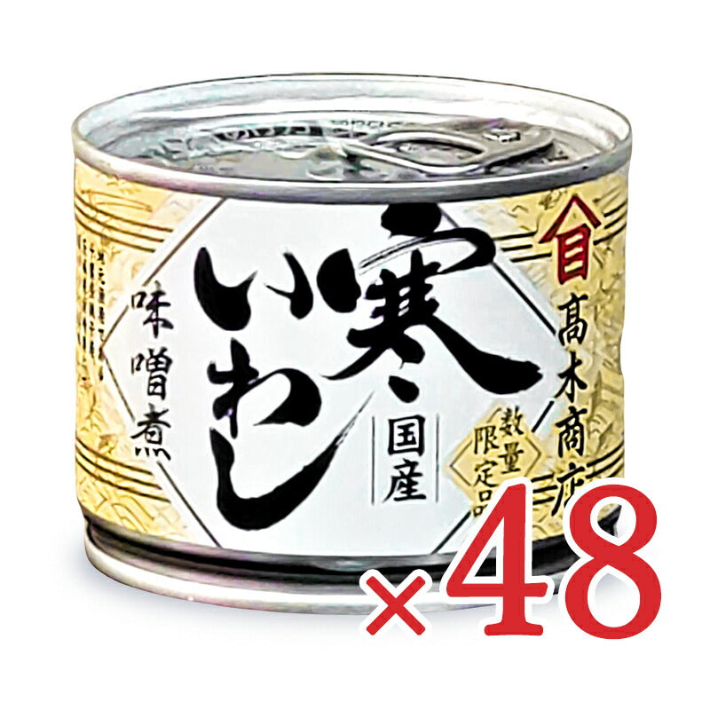 【マラソン限定!最大2000円OFFクーポン配布中】《送料無料》高木商店寒いわしみそ煮190g×24個×2箱缶詰ケース販売