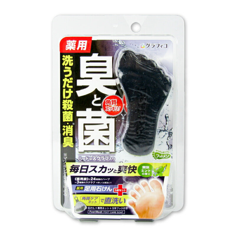 医薬部外品グラフィコフットメジ薬用フットソープ爽快ミント65g