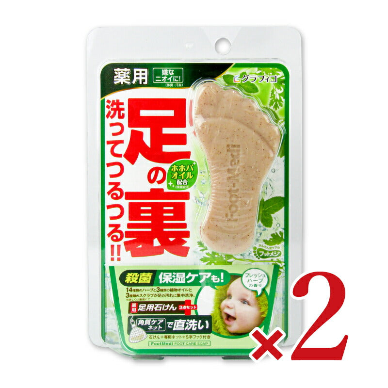 グラフィコフットメジ薬用フットソープフレッシュハーブ65g