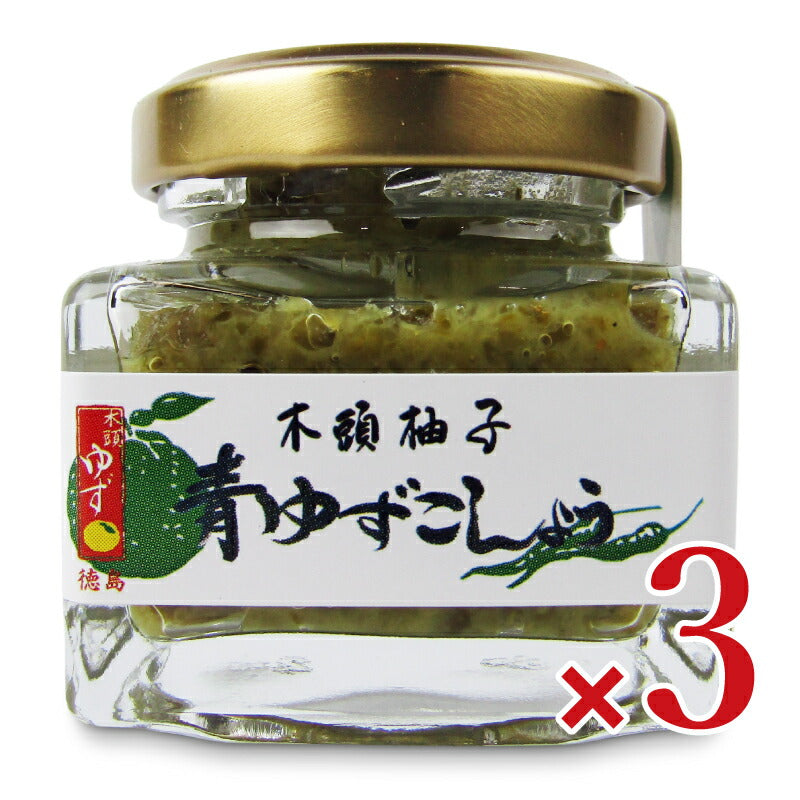 黄金の村木頭ゆず青ゆずこしょう40g×3個