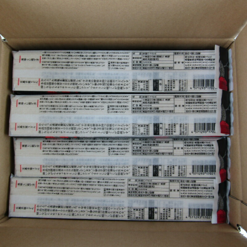 【マラソン限定!最大2200円OFFクーポン配布中】長崎五島うどん五島手延うどん(国産小麦)10束(箱入り)200g×10セット