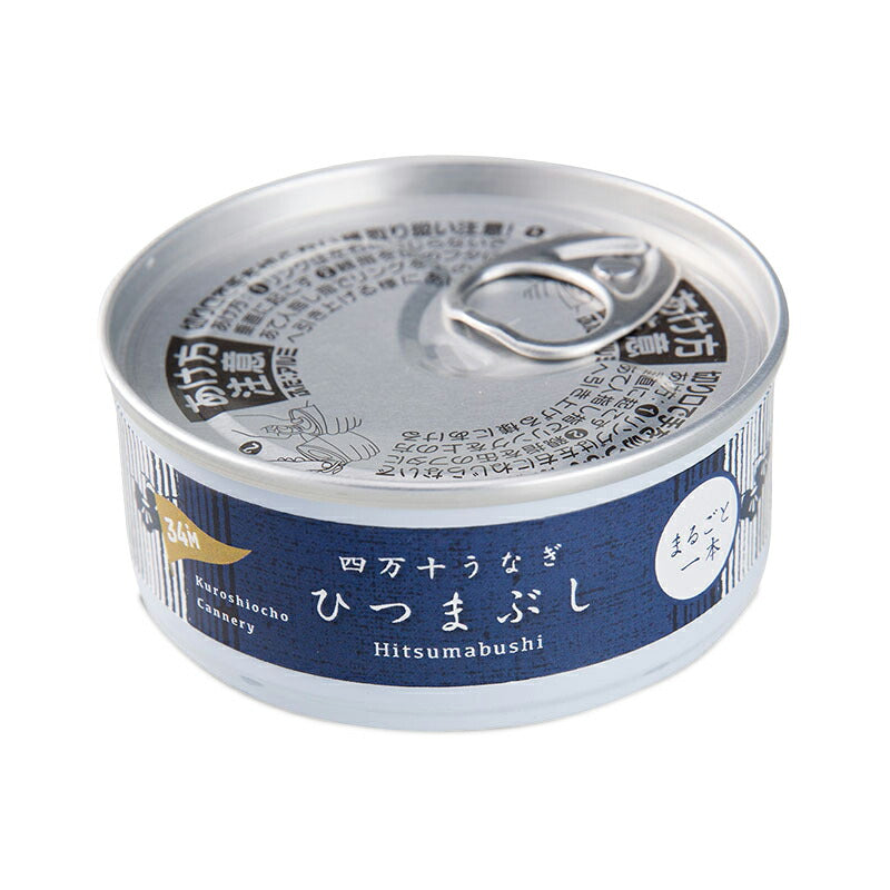 【マラソン限定!最大2000円OFFクーポン配布中】《送料無料》黒潮町缶詰製作所四万十うなぎ2缶セット(高知県産山椒付き)