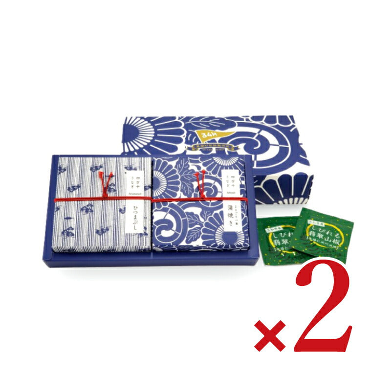 黒潮町缶詰製作所四万十うなぎ2缶セット(高知県産山椒付き)