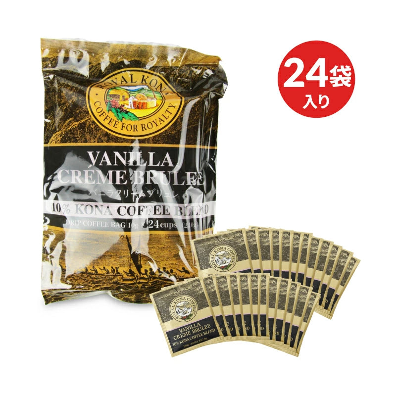 ロイヤルコナ バニラクリームブリュレ 24ドリップバッグ(10gx24)