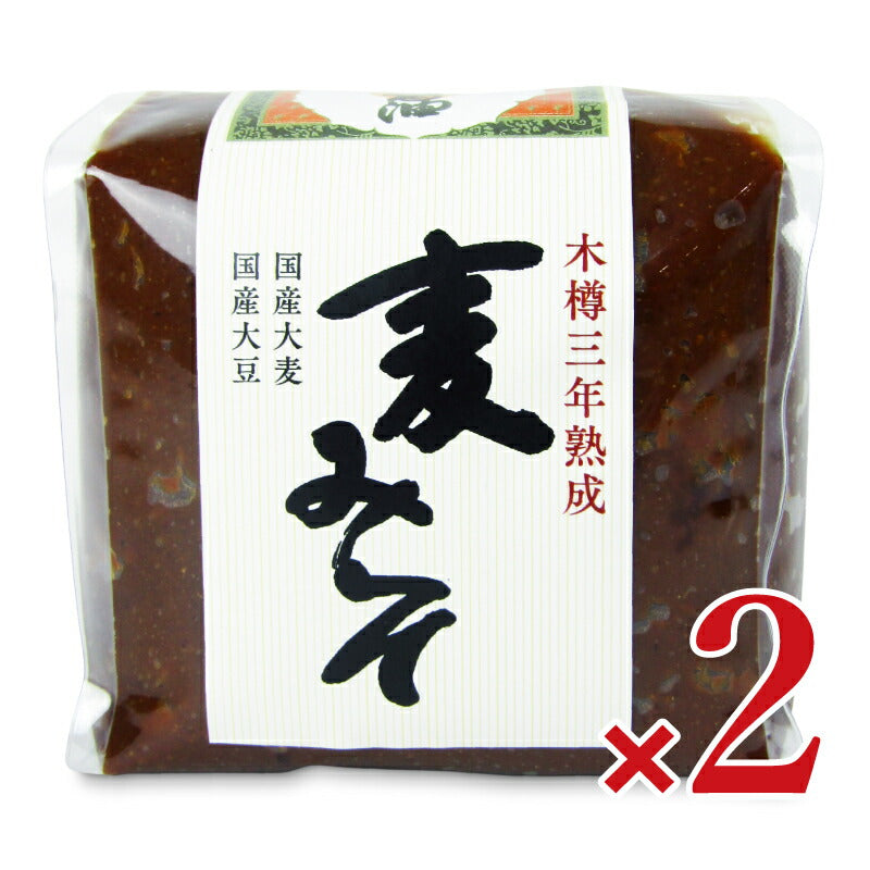 【マラソン限定!最大2000円OFFクーポン配布中!】麻生醤油醸造場長期熟成木樽仕込三年麦みそ700g×2個