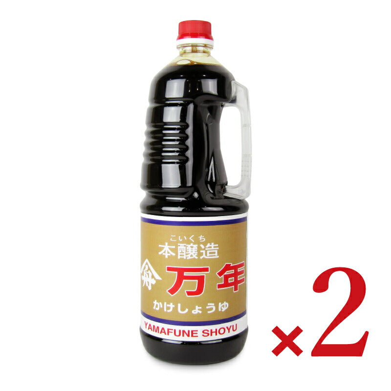 【マラソン限定!最大2000円OFFクーポン配布中!】麻生醤油醸造場再仕込み醤油(万年)1.8L×2本